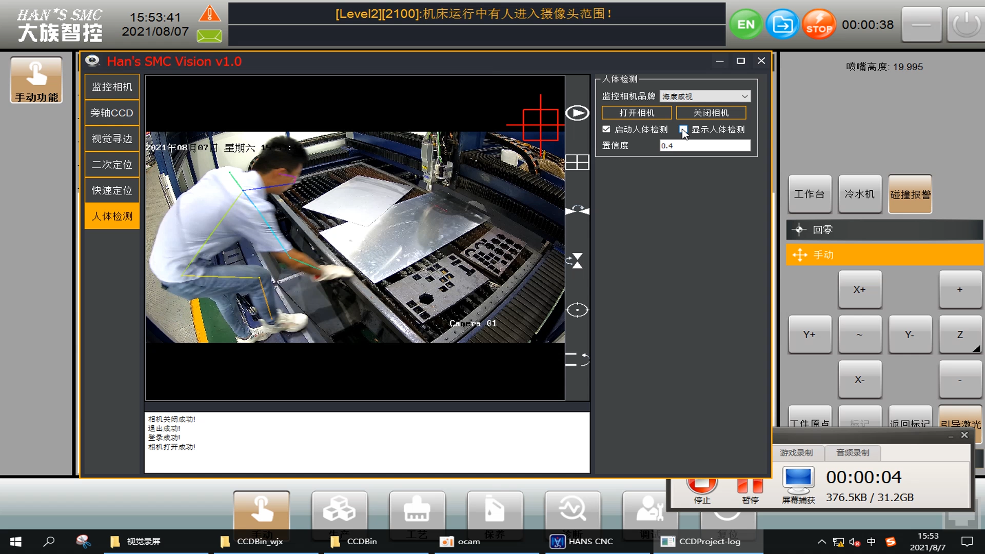 ca888亚洲城激光官网