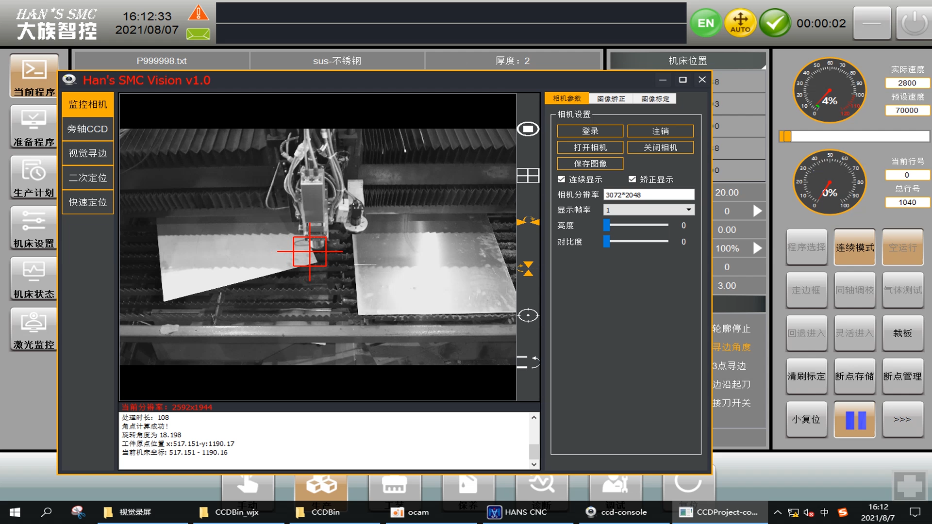 ca888亚洲城激光官网