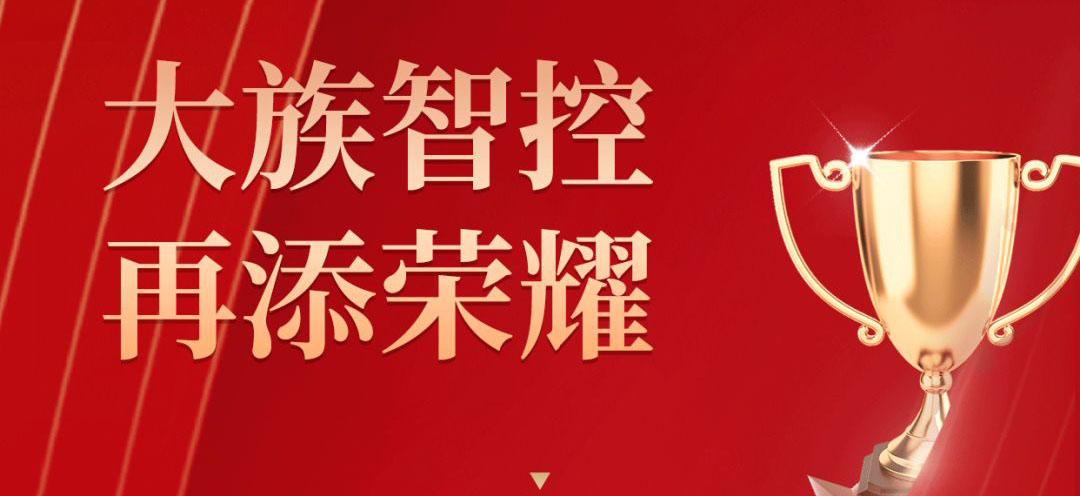 ca888亚洲城智控｜荣获2021年中国自动化学会&ldquo;智慧系统创新解决方案奖&rdquo;