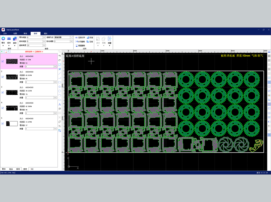 Han&rsquo;s LaserNest激光平面切割套料软件