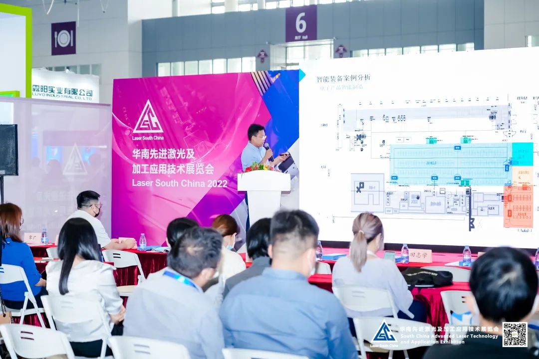 ca888亚洲城激光受邀参加激光工艺赋能消费电子创新制造研讨会