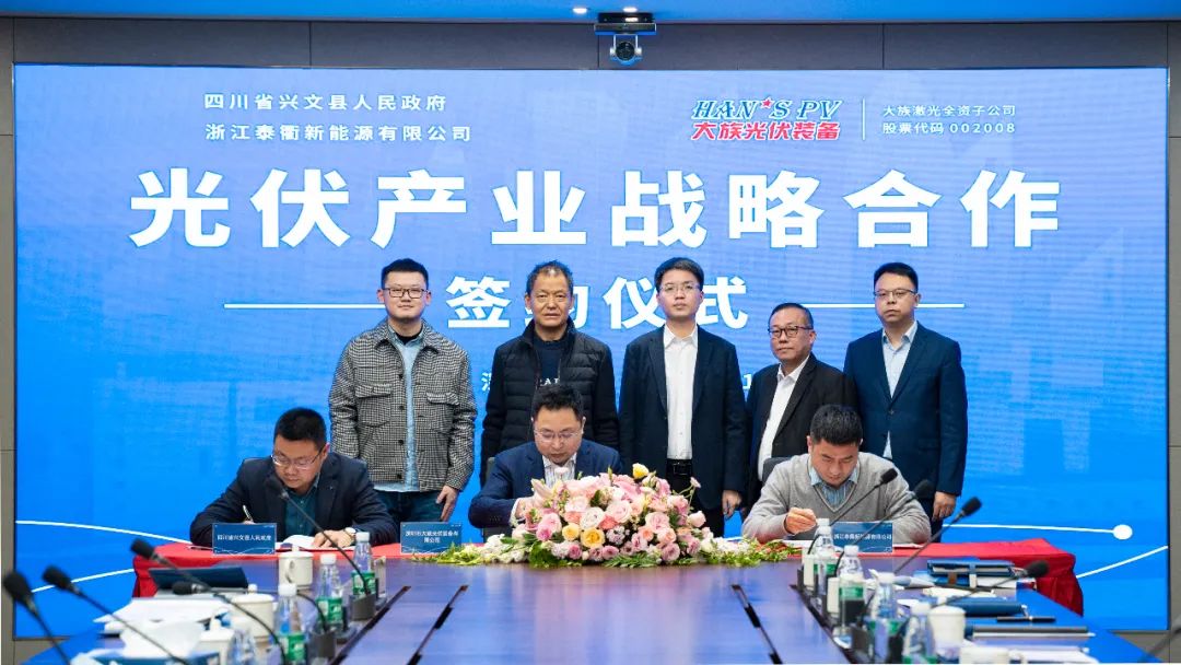 ca888亚洲城光伏与浙江泰衢签署光伏产业战略合作协议 