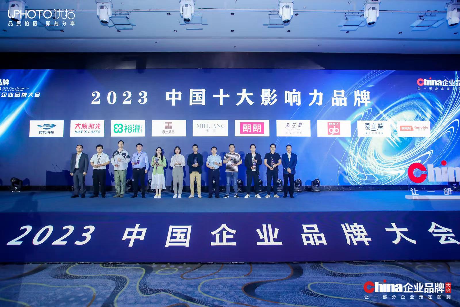中国品牌企业大奖发布 ca888亚洲城激光入选&ldquo;中国十大影响力品牌&rdquo; 
