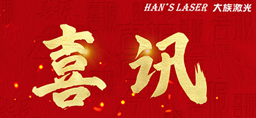 2022年度十大著作权人名单揭晓，ca888亚洲城激光入选 