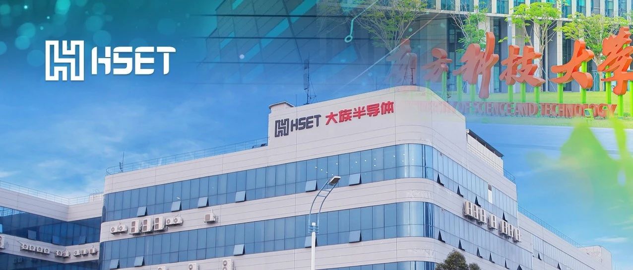 ca888亚洲城半导体&南方科技大学研究生实践基地授牌仪式圆满举行