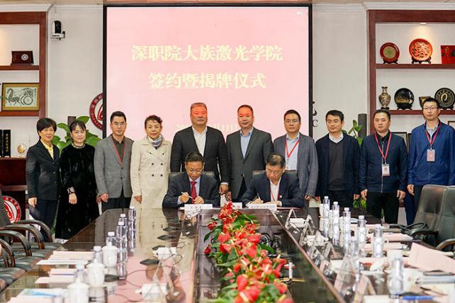 打造特色产业学院！深职院ca888亚洲城激光学院揭牌成立